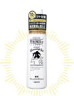 頭皮クレンジングジェル
